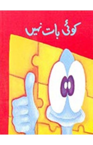 KOI BAAT NAHIN